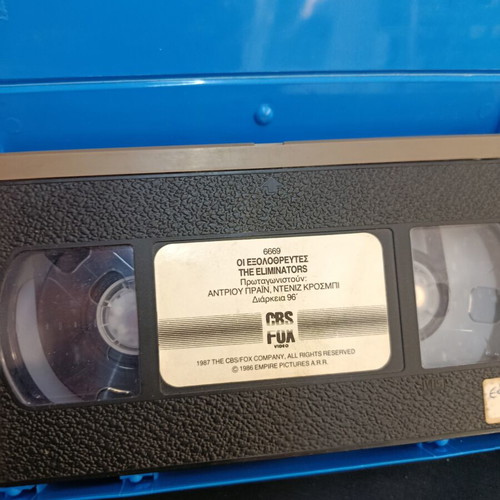 Eliminators 1987 VHS video cassette, science fiction