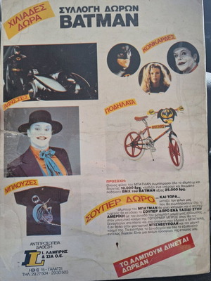 Batman 89 album used with 35 stickers