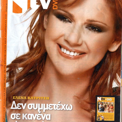N TV magazines used, Proti Aggelia