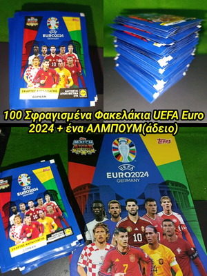 Σφραγισμένα φακελάκια UEFA EURO 2024 Germany Match Attax πακέτο 100 με άδειο άλμπουμ