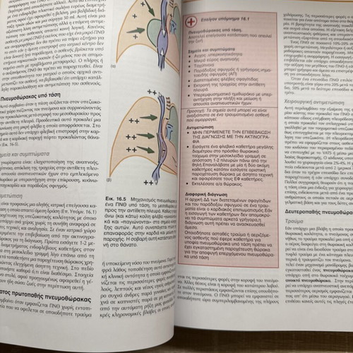 Clinical Surgery Henry - Thompson new, Greek language
