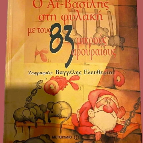 Children's books new, pack