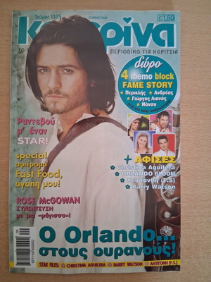 Katerina Magazine 2005 new with posters