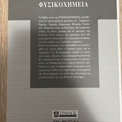 Academic book Physical Chemistry new