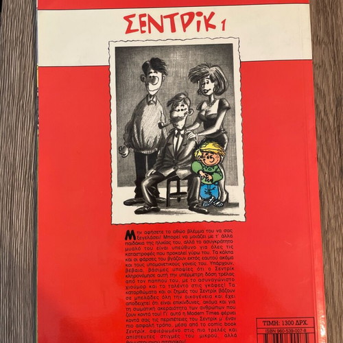 Sentrik 1 and 4 used, pack of Modern Times editions 1998-99