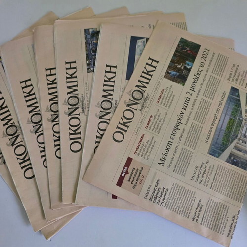 Kathimerini newspaper sheets new, pack of 17 issues 2020