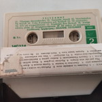 Tsitsanis cassette tape used