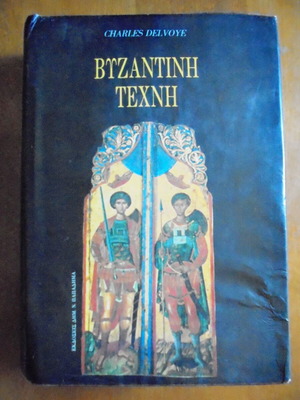 Byzantine Art by Charles Delvoye used, moderate condition
