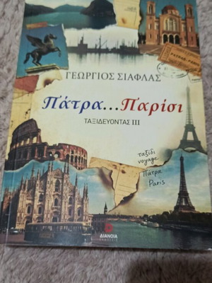 Book Patra Paris new unread