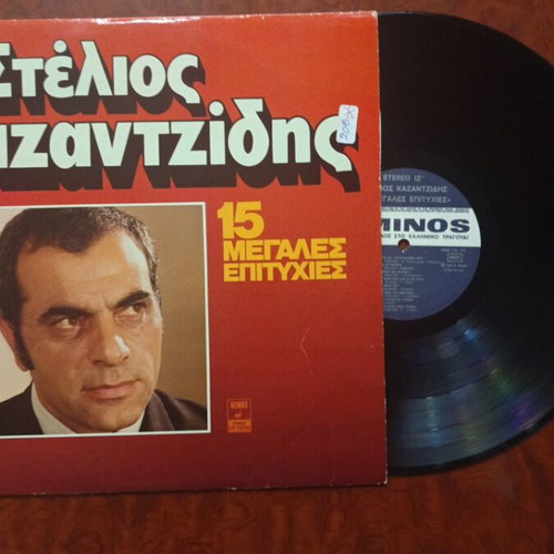 Stelios Kazantzidis vinyl record in excellent condition