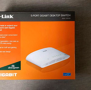 D-Link DGS-1005D - 5 port Gigabit ethernet switch***ΝΕΑ ΤΙΜΗ***