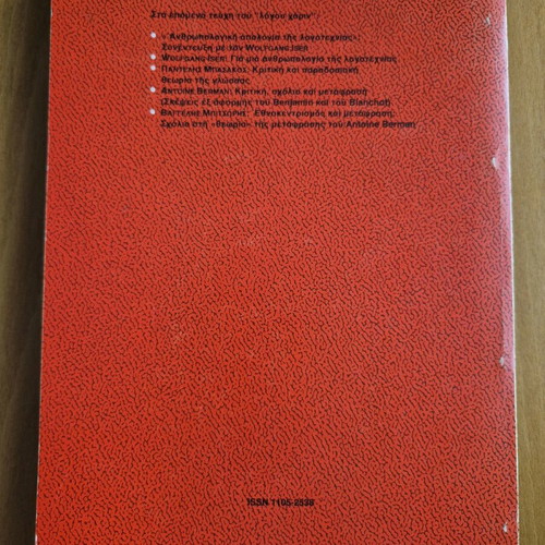 Logou Charin Issue 1 used