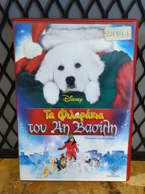 The Search for Santa Paws DVD used, dubbed