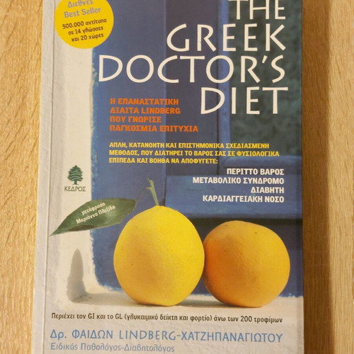The Greek Doctor's Diet book used, Greek language