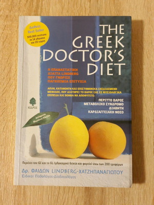 The Greek Doctor's Diet book used, Greek language