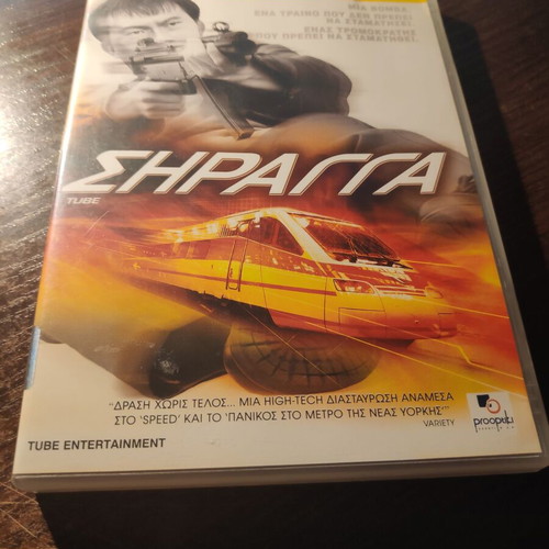 Tube DVD used, Korean action movie with subtitles
