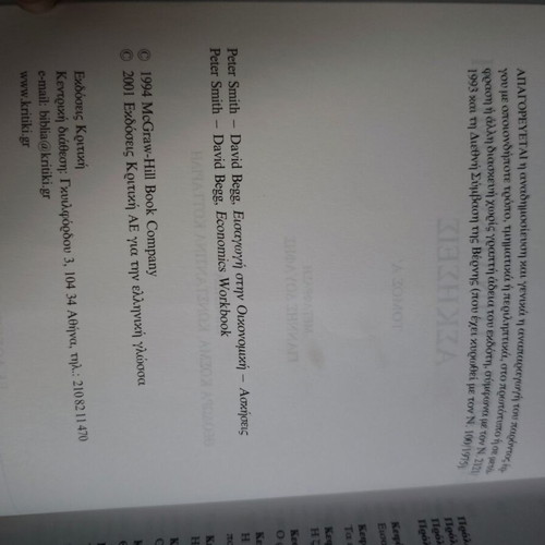 Introduction to Economics Exercises, volumes A & B like new