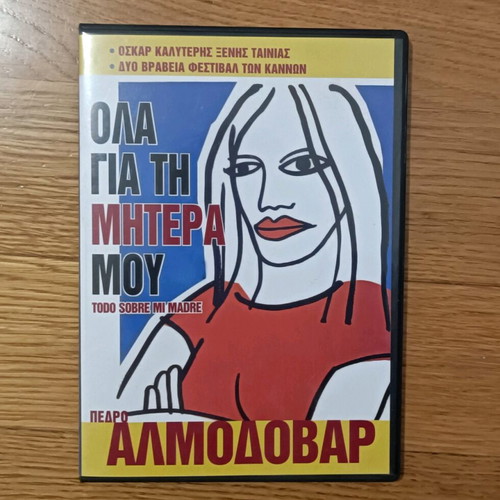 DVD Todo Sobre Mi Madre new with subtitles