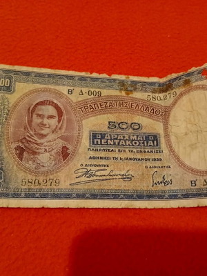 500 Drachma Banknote 1939 used, second issue