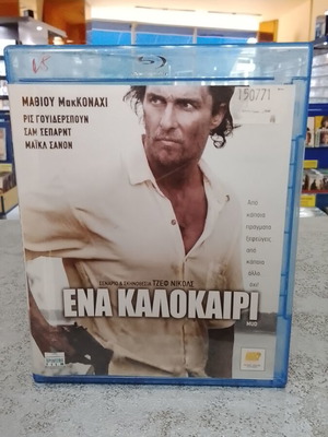 Mud Blu-Ray με ελληνικούς υπότιτλους