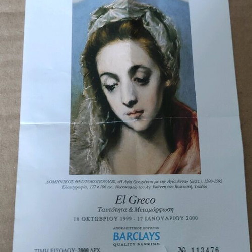 El Greco ticket used