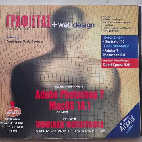 Grafistas + web design issue 16 used