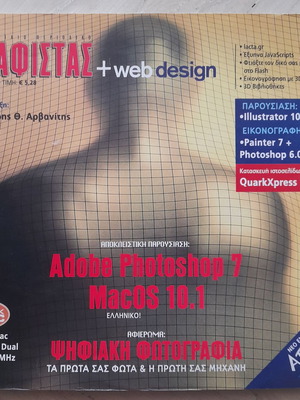 Grafistas + web design issue 16 used