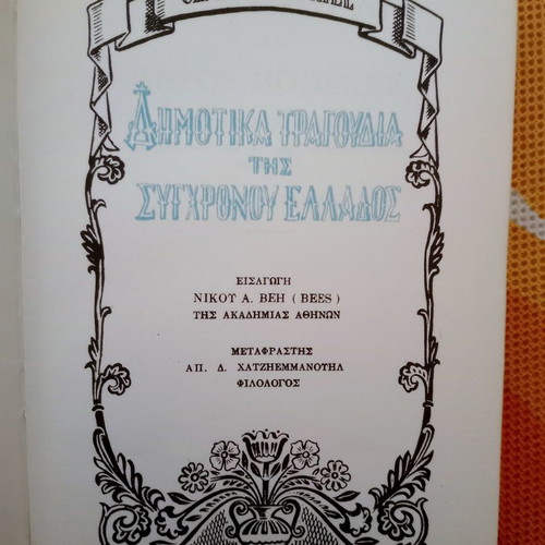 Greek Folk Songs like new, Claude Fauriel