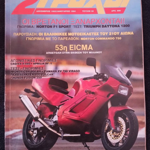 2Trochoi magazines used 5 issues 1993-1994 in very good condition