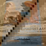 dvd ιδιαίτερες αδυναμίες