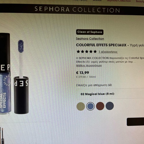 Sephora liquid glitter eyeshadow new, Colorful Special Effects