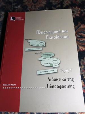 Informatics and Education like new, Open University
