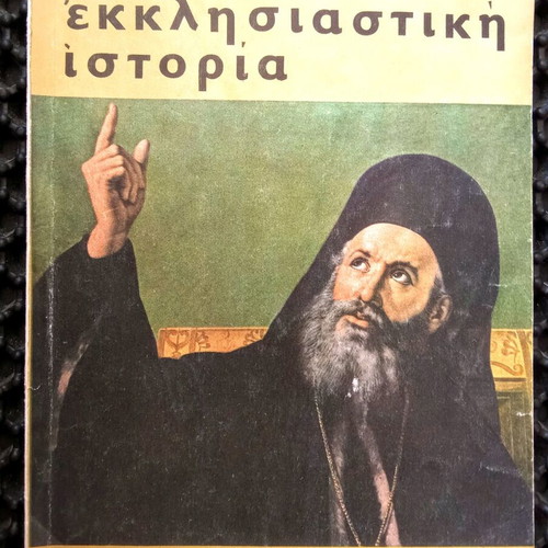 Ecclesiastical History by V. Skouteris used, 1821-1971