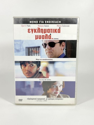 Criminal Minds DVD like new with Greek subtitles