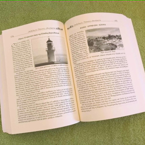 Anthologia Poetry and Short Stories Volume D, like new, Modern Greek Authors