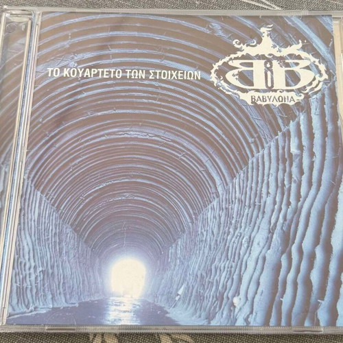 Babylona To Kuarteto ton Stoicheion CD used