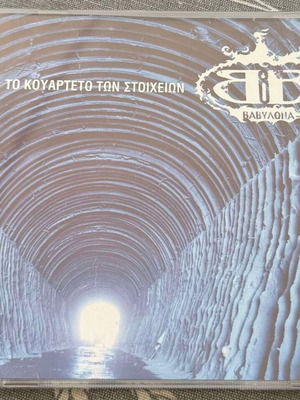 Babylona To Kuarteto ton Stoicheion CD used
