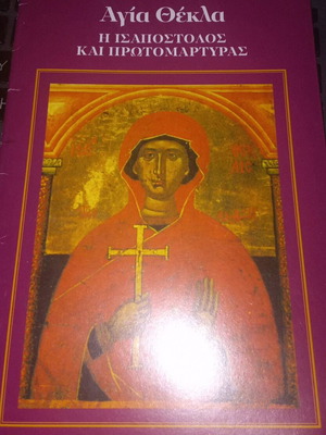 Christian book Agia Thekla new