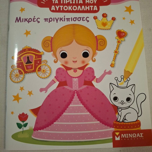 Activity book Little Princesses for girls 2+