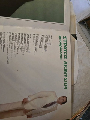 Vinyl record used
