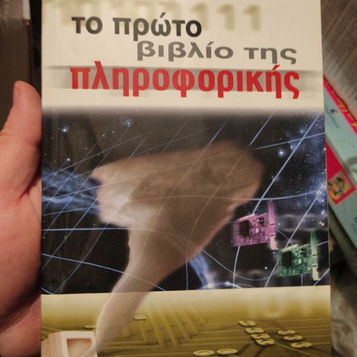 The First Book of Informatics intact without marks