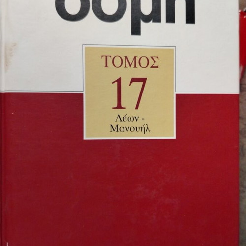 Domis Encyclopedia new, 25 volumes