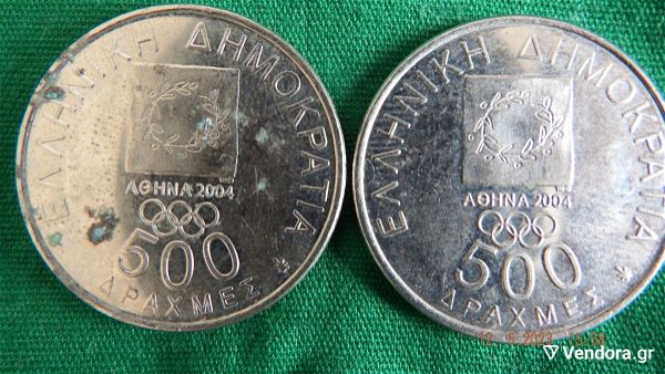  500 drachmes tou 2000