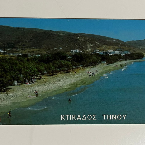 Tinos Phone Card 1996 used