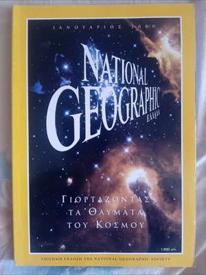 National Geographic magazine January 2000 like new