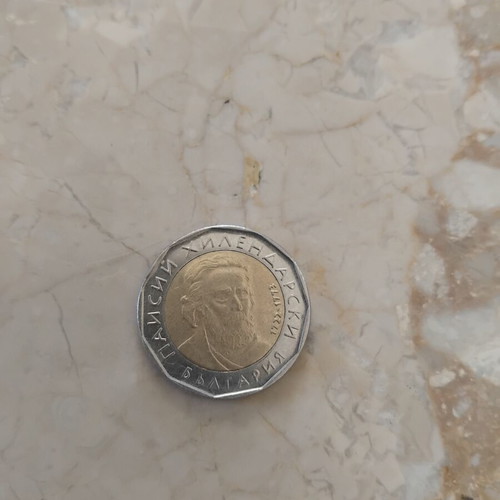 Bulgarian lev coin
