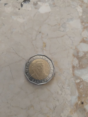 Bulgarian lev coin