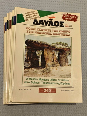 Davlos magazine set of 2 issues selection 2001-2002 like new