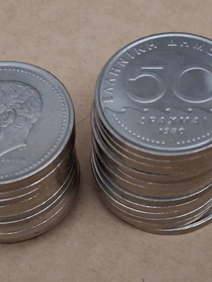50 Drachma coins 1980, pack of 28