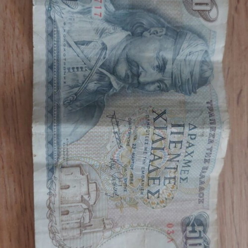 5000 Drachma Banknote like new, Greece